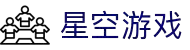 星空游戏·(XingKonng)官方网站